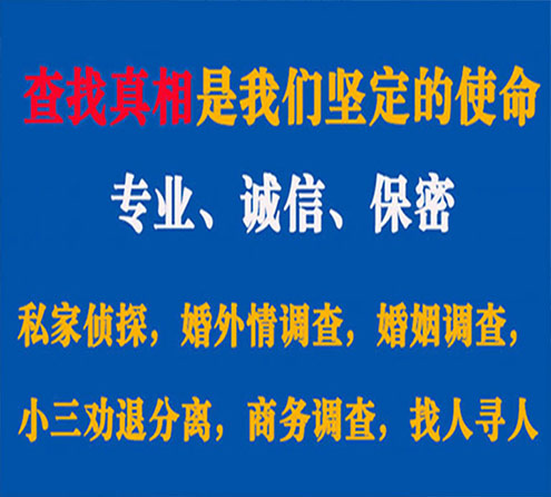 关于贡井邦德调查事务所